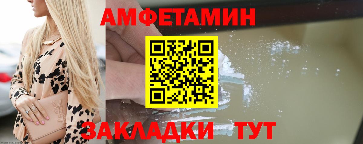 Амфетамин  Amphetamine  Кыштым  Вход с VPN  АМФ VHQ 