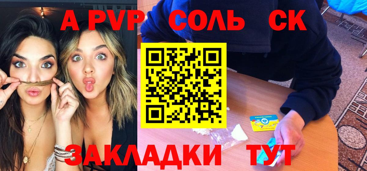 A-PVP крисы CK  APVP мука  Вход с VPN  Кыштым  Alpha-PVP Соль 