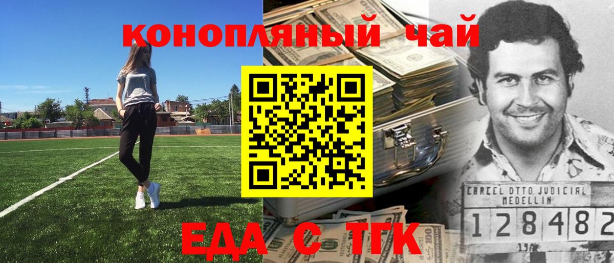 Кыштым  Canna-Cookies конопля  Вход с VPN 