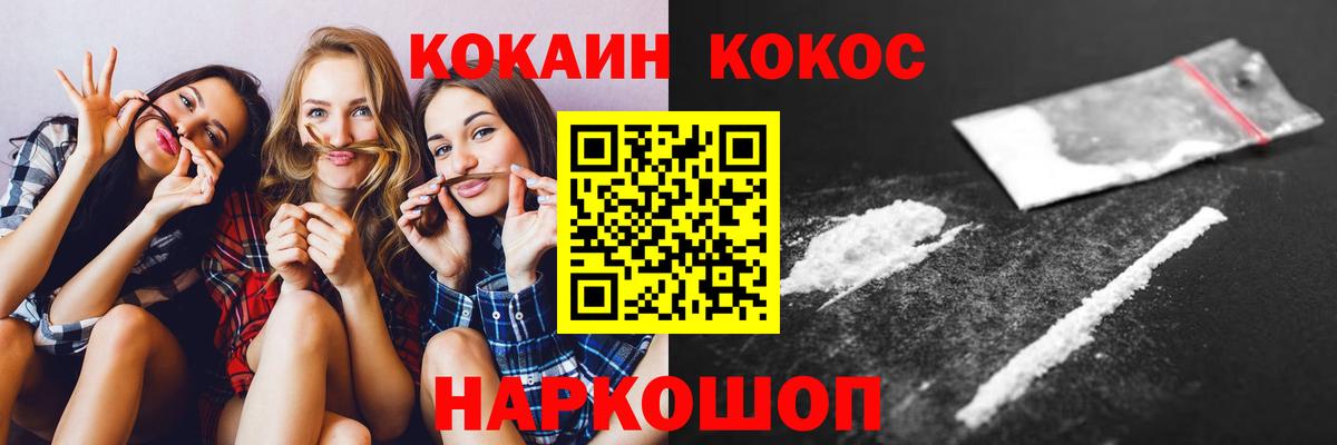 КОКАИН Эквадор Кыштым