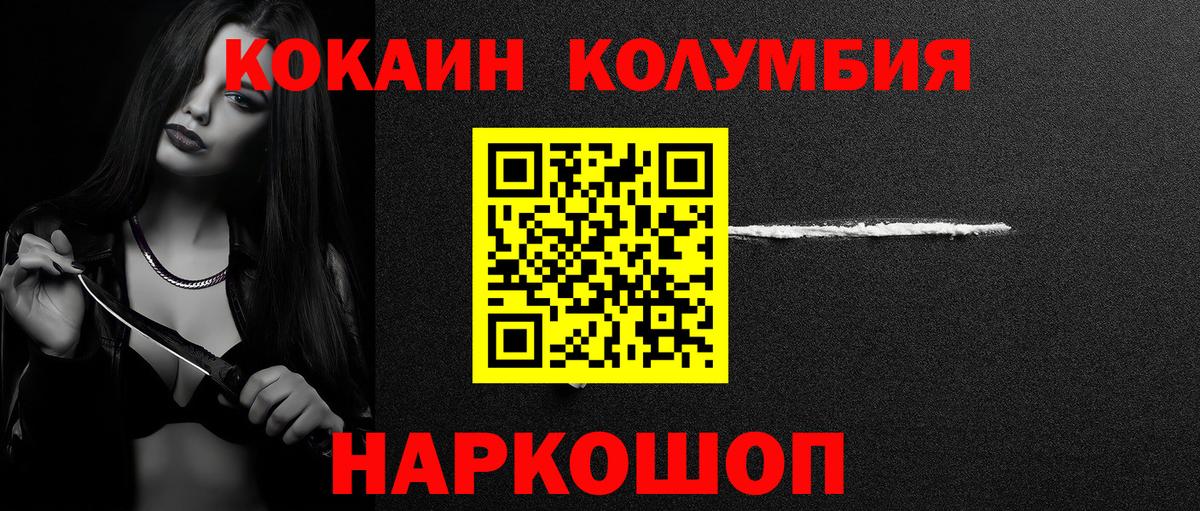 Cocaine  Кокаин 97%  Кокаин FishScale  Вход с VPN  Кыштым 