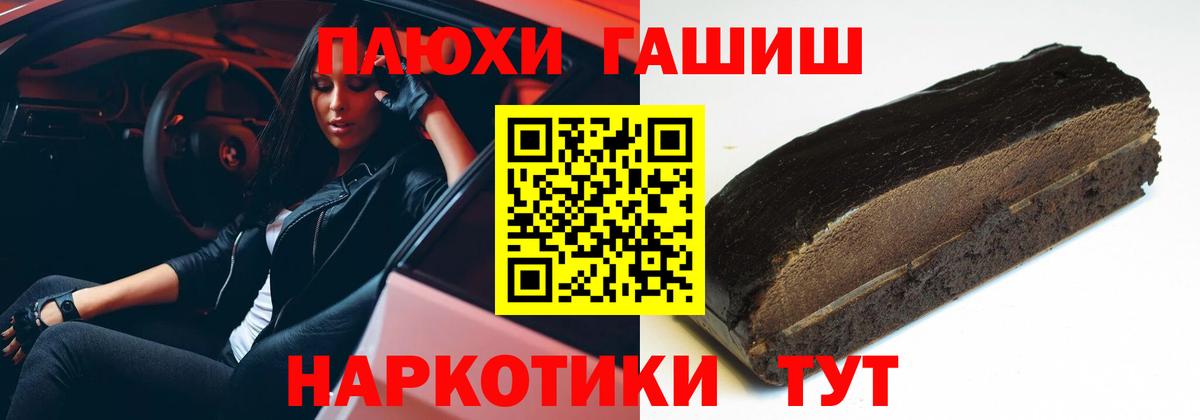 Кыштым  ГАШ VHQ  Вход с VPN 