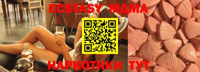 МДМА Заводоуковск