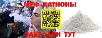 меф VHQ Жуковский