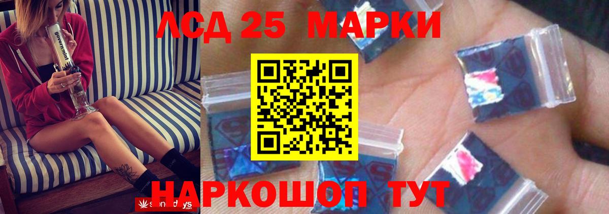 LSD-25 экстази кислота  Вход с VPN  Кыштым  LSD-25 экстази ecstasy 