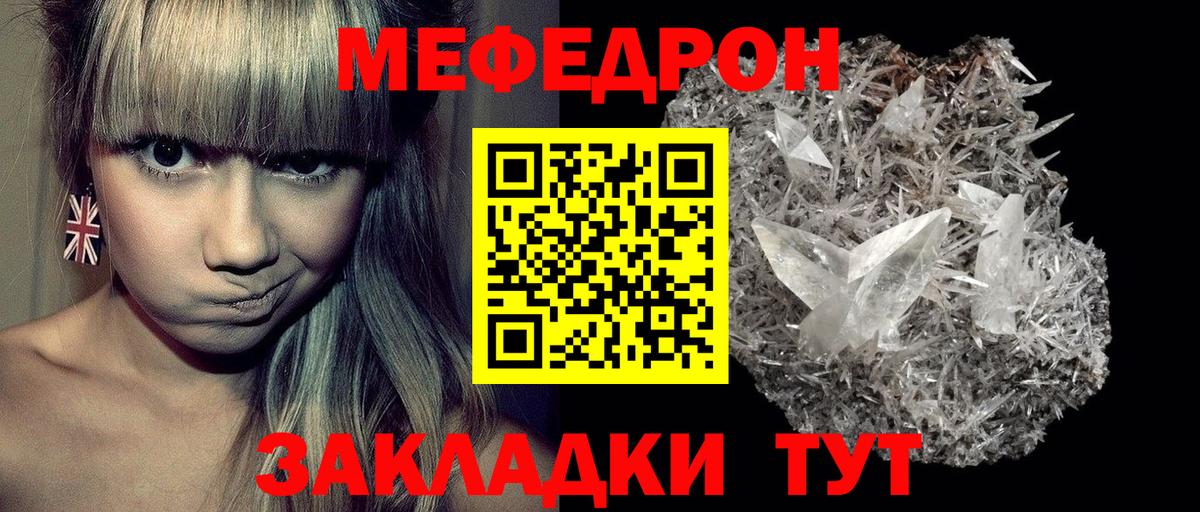 Кыштым  МЯУ-МЯУ VHQ  Меф  Мефедрон  Мефедрон мяу мяу  Вход с VPN 