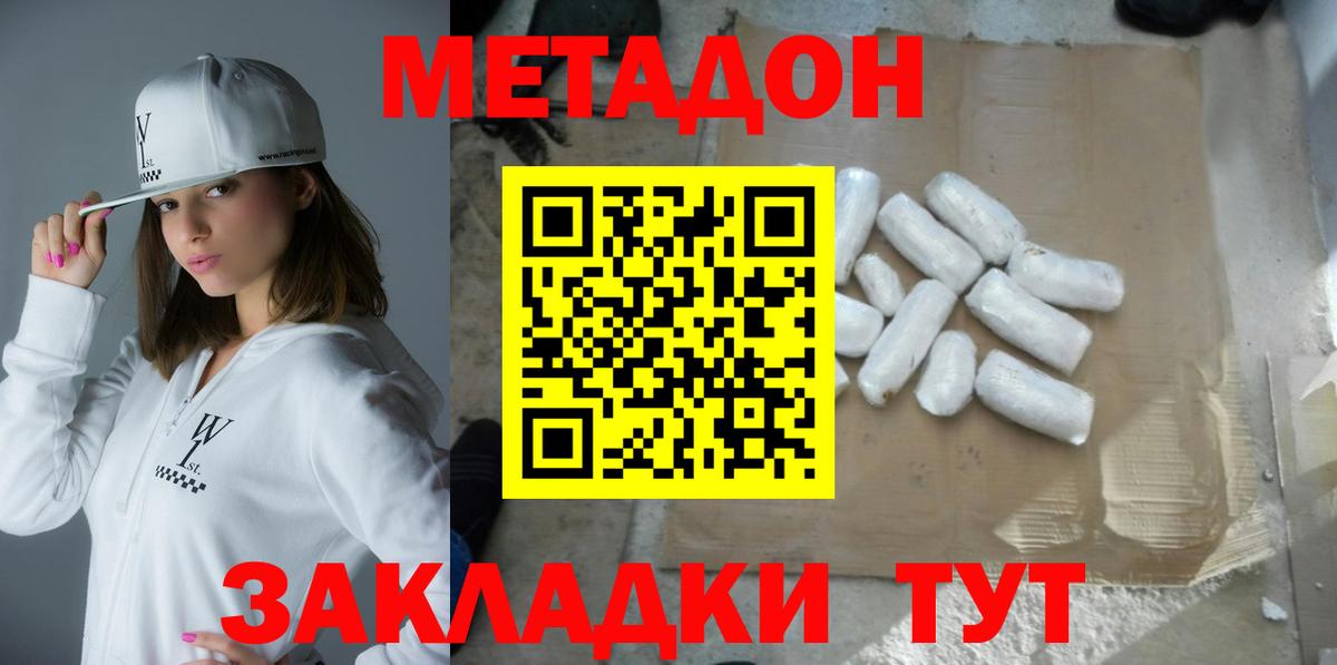 Метадон мёд  кракен вход  Кыштым  Вход с VPN  МЕТАДОН белоснежный 