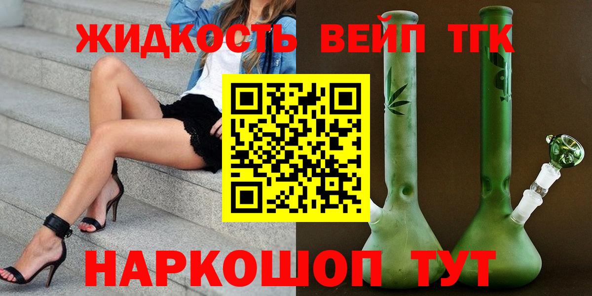 купить   Вход с VPN  Кыштым  Дистиллят ТГК THC oil 